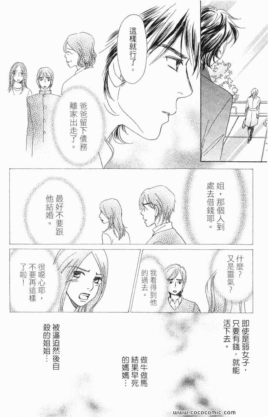 《新彩妆美人》漫画 06卷