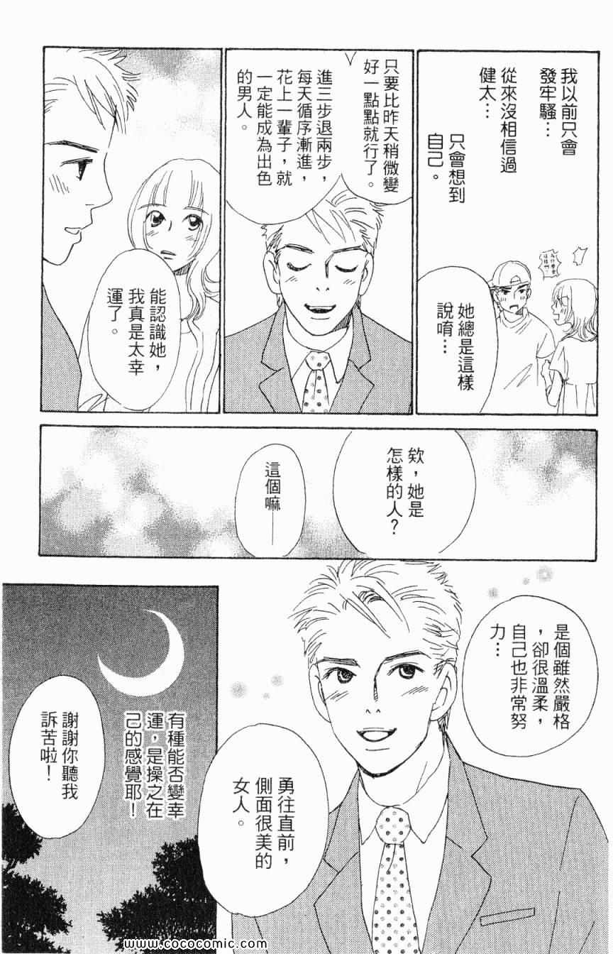 《新彩妆美人》漫画 06卷