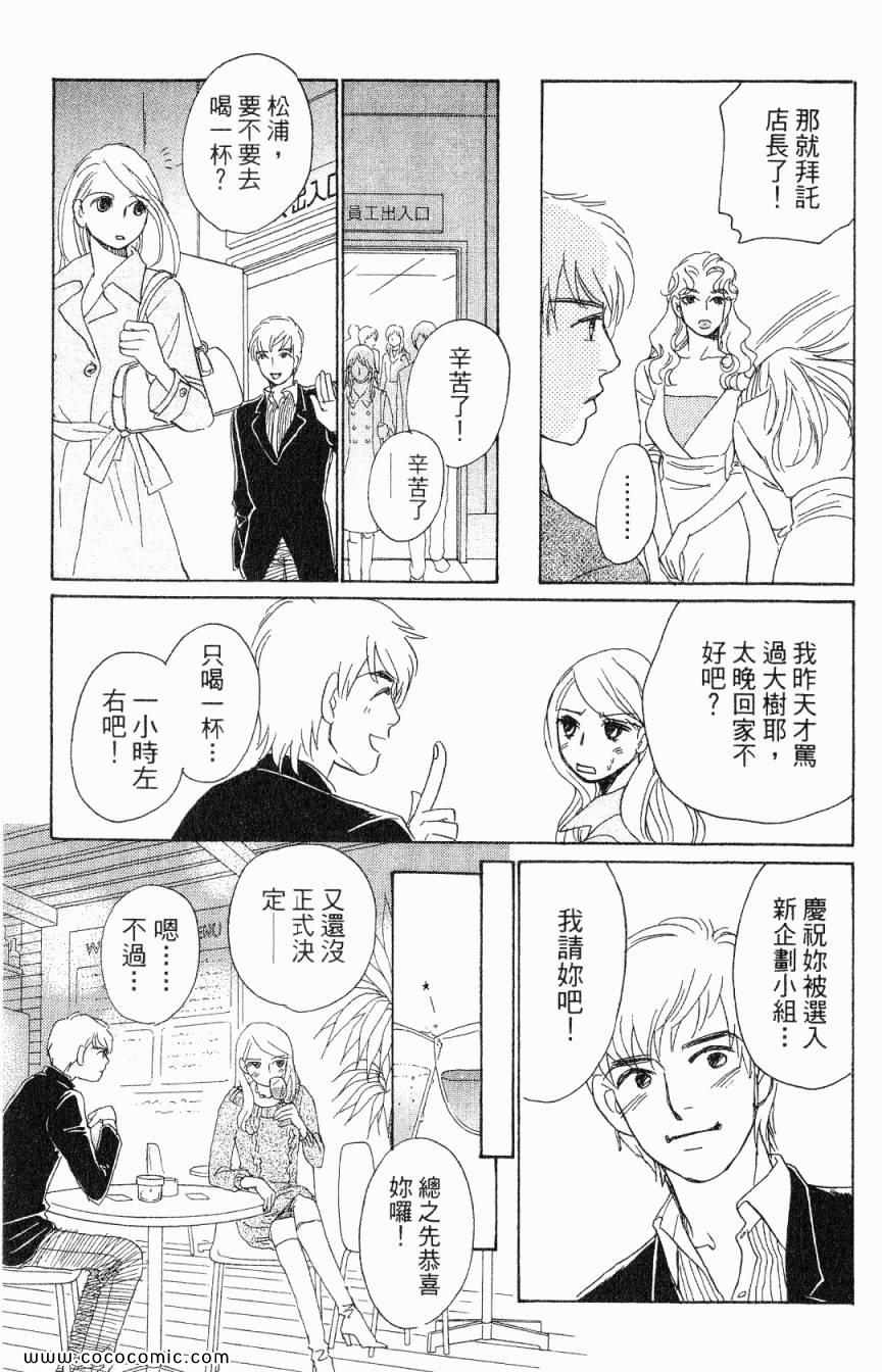 《新彩妆美人》漫画 06卷