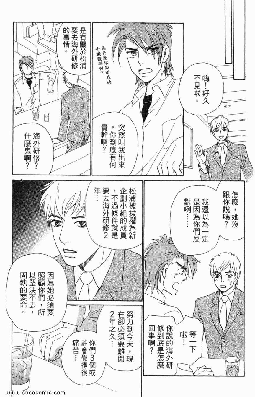 《新彩妆美人》漫画 06卷