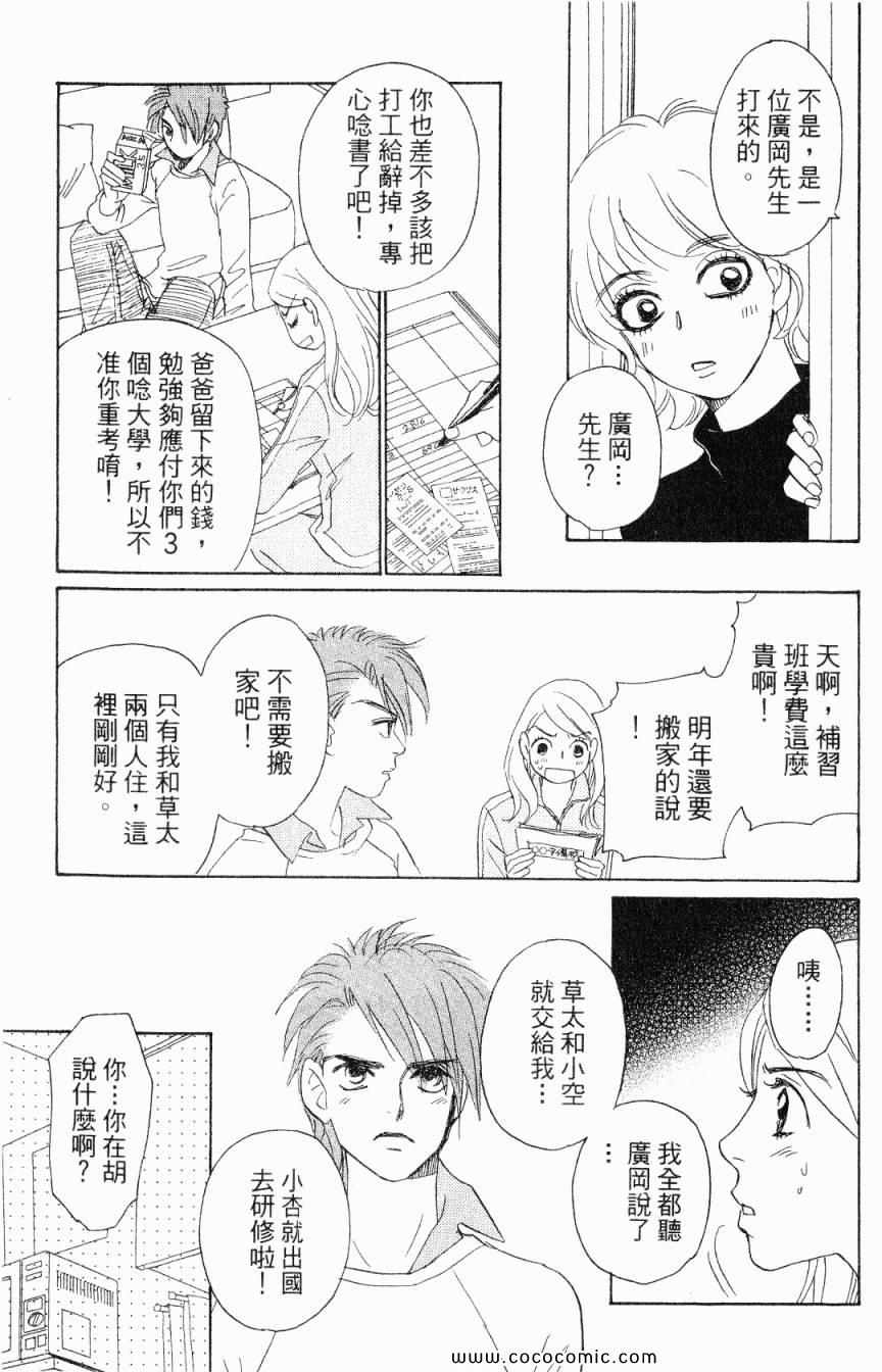 《新彩妆美人》漫画 06卷