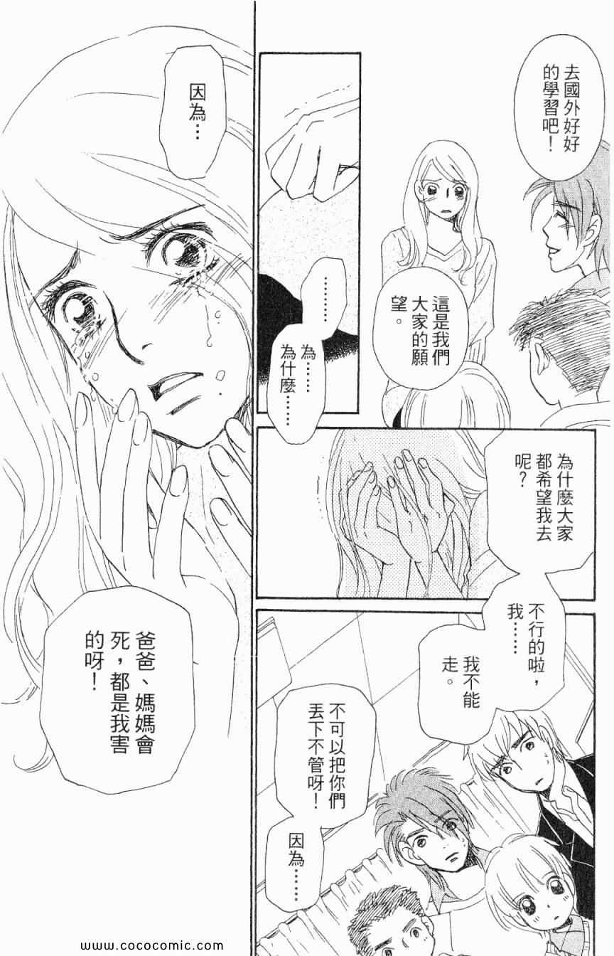 《新彩妆美人》漫画 06卷