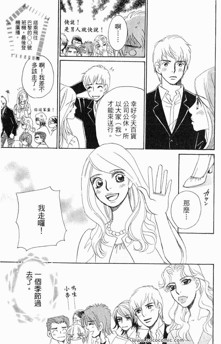 《新彩妆美人》漫画 06卷