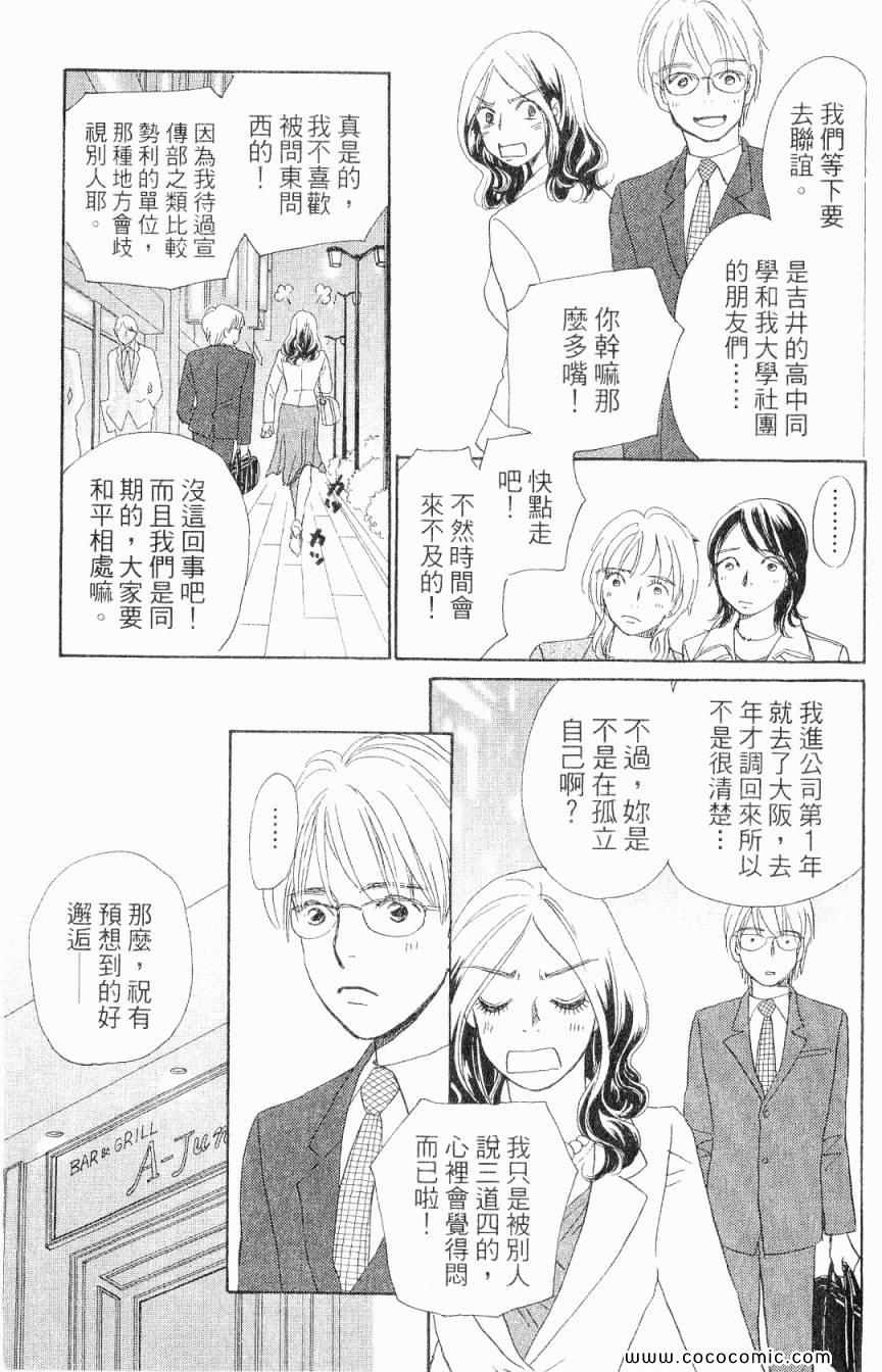 《新彩妆美人》漫画 05卷