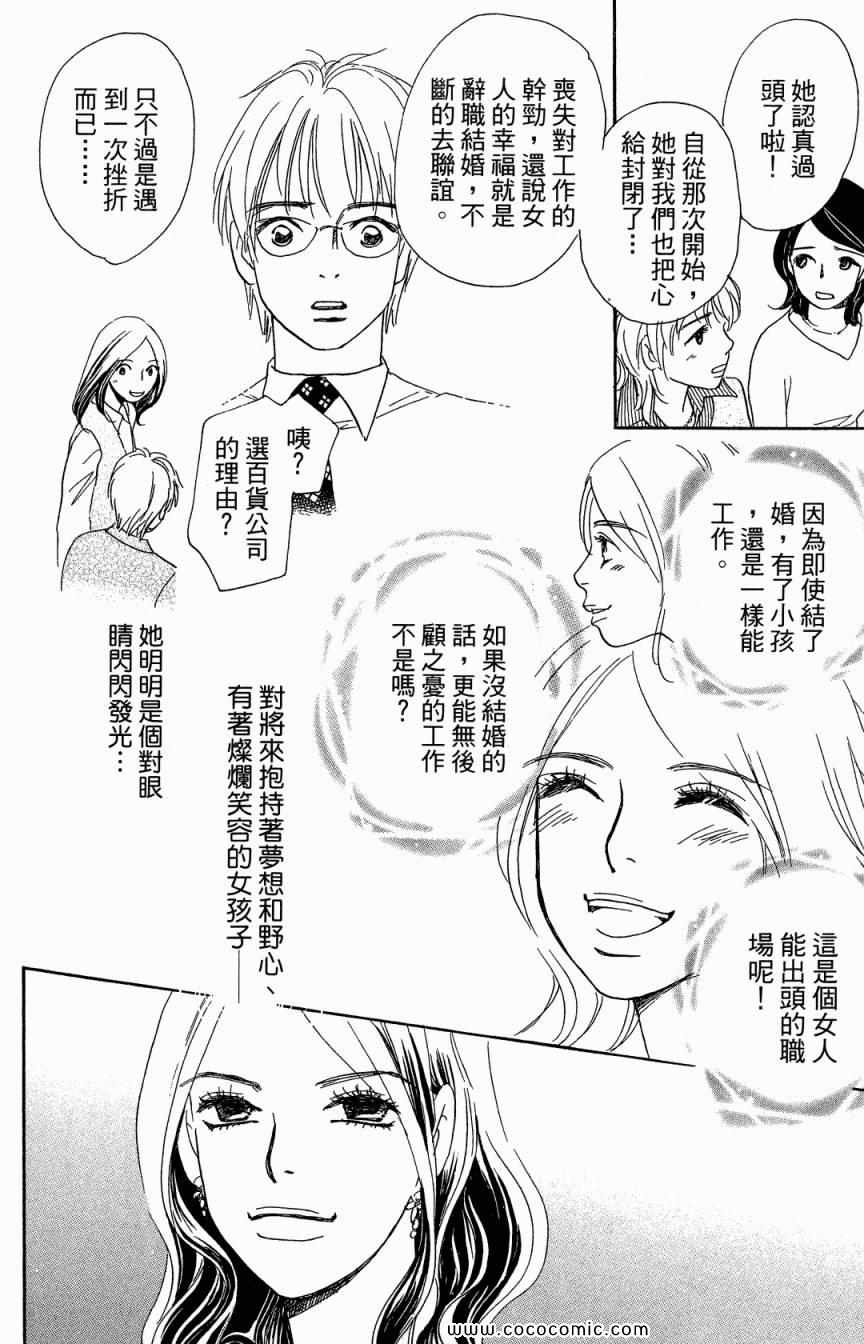 《新彩妆美人》漫画 05卷