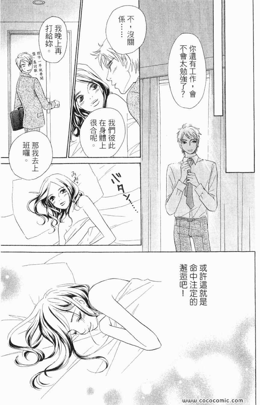 《新彩妆美人》漫画 05卷