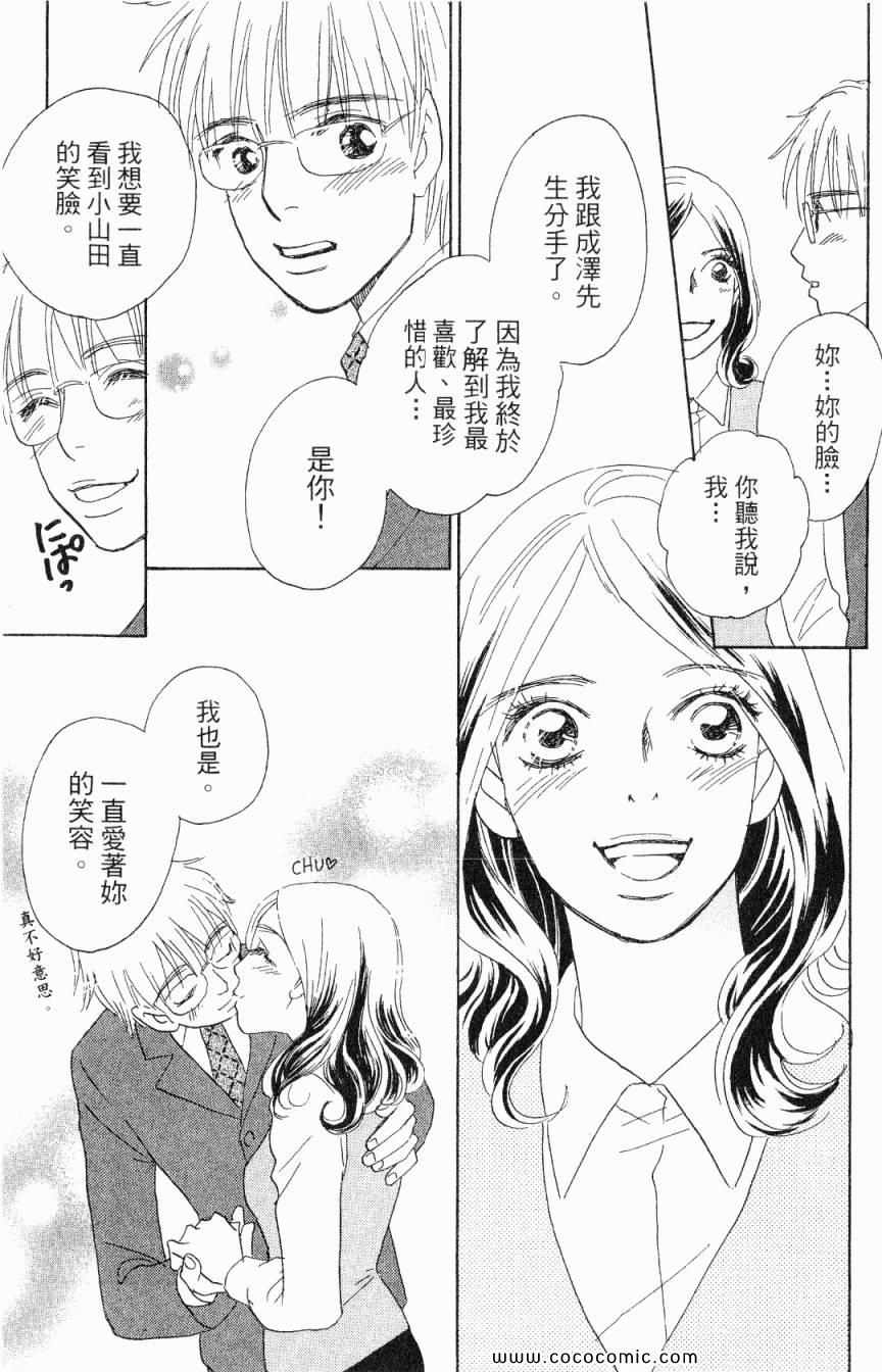 《新彩妆美人》漫画 05卷