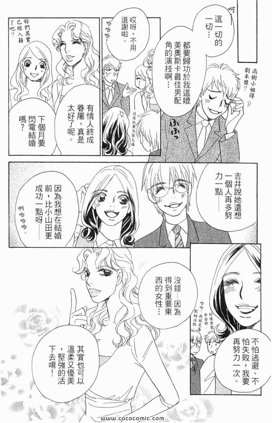 《新彩妆美人》漫画 05卷