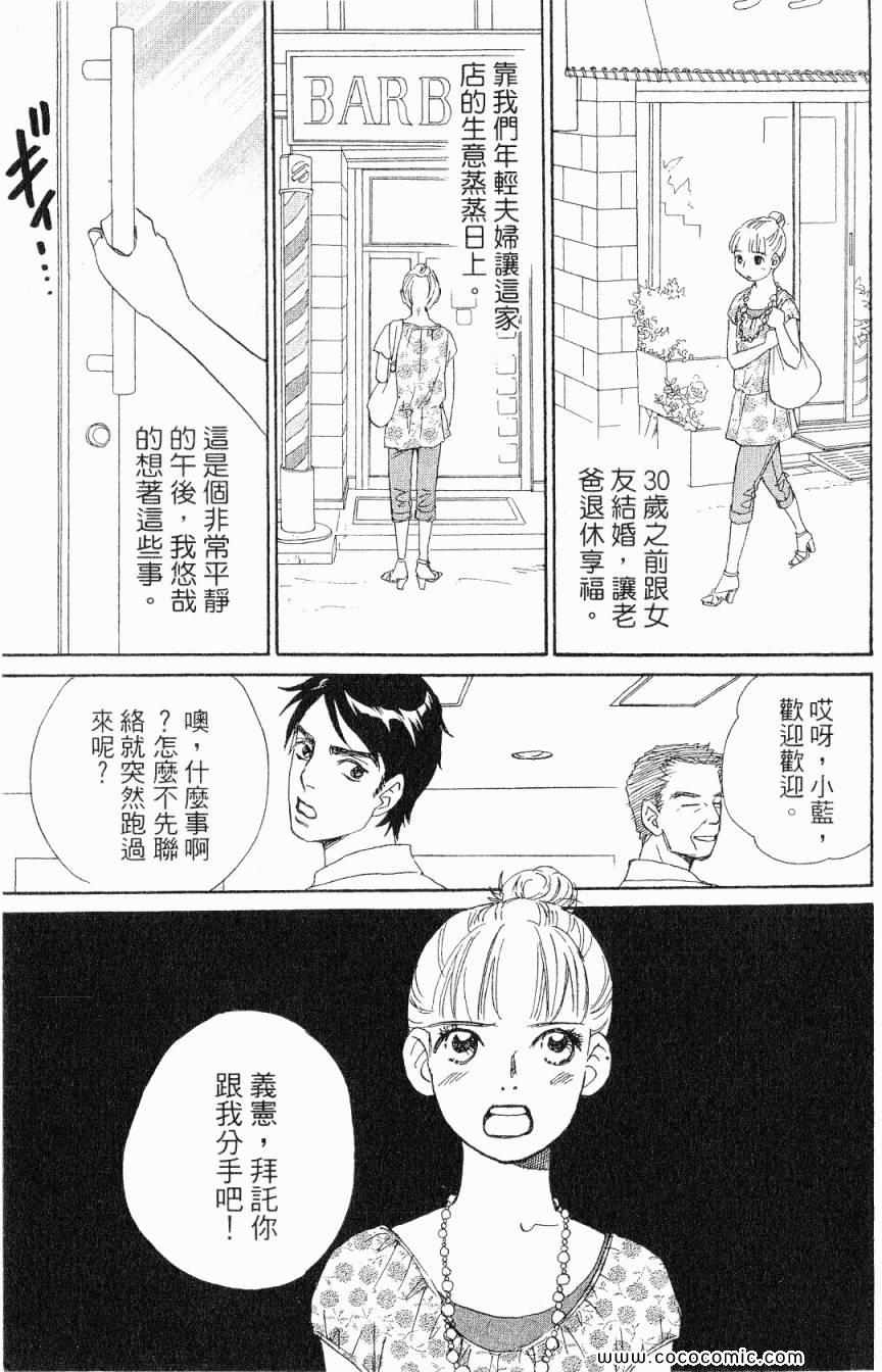 《新彩妆美人》漫画 05卷