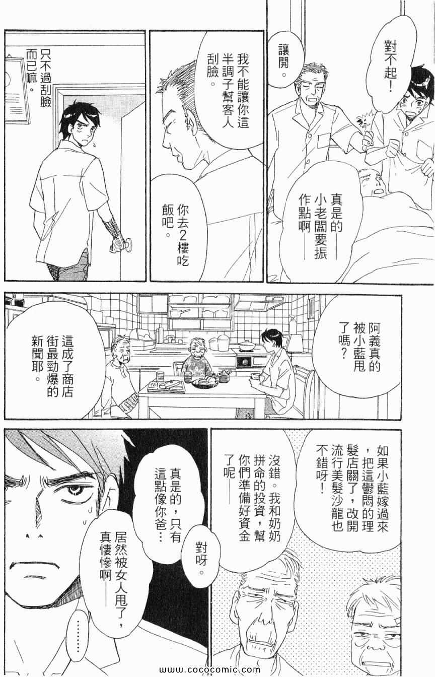 《新彩妆美人》漫画 05卷