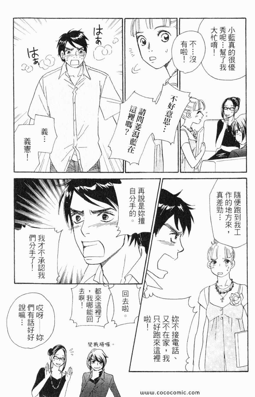 《新彩妆美人》漫画 05卷