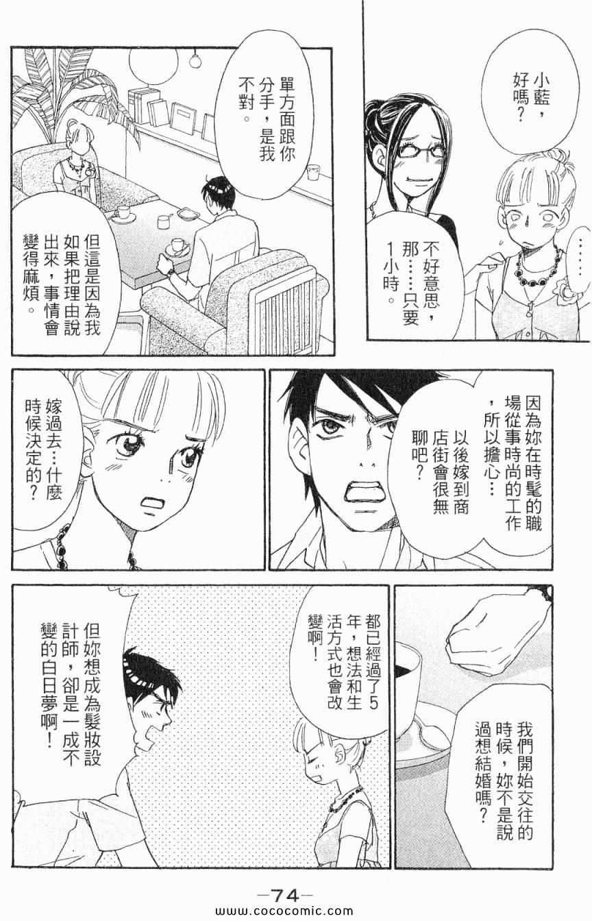 《新彩妆美人》漫画 05卷