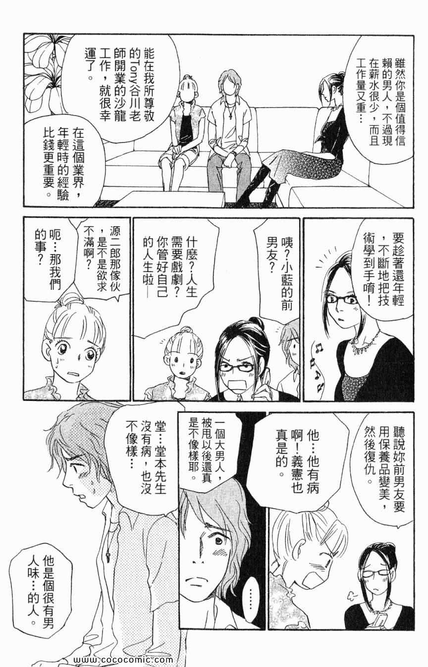 《新彩妆美人》漫画 05卷