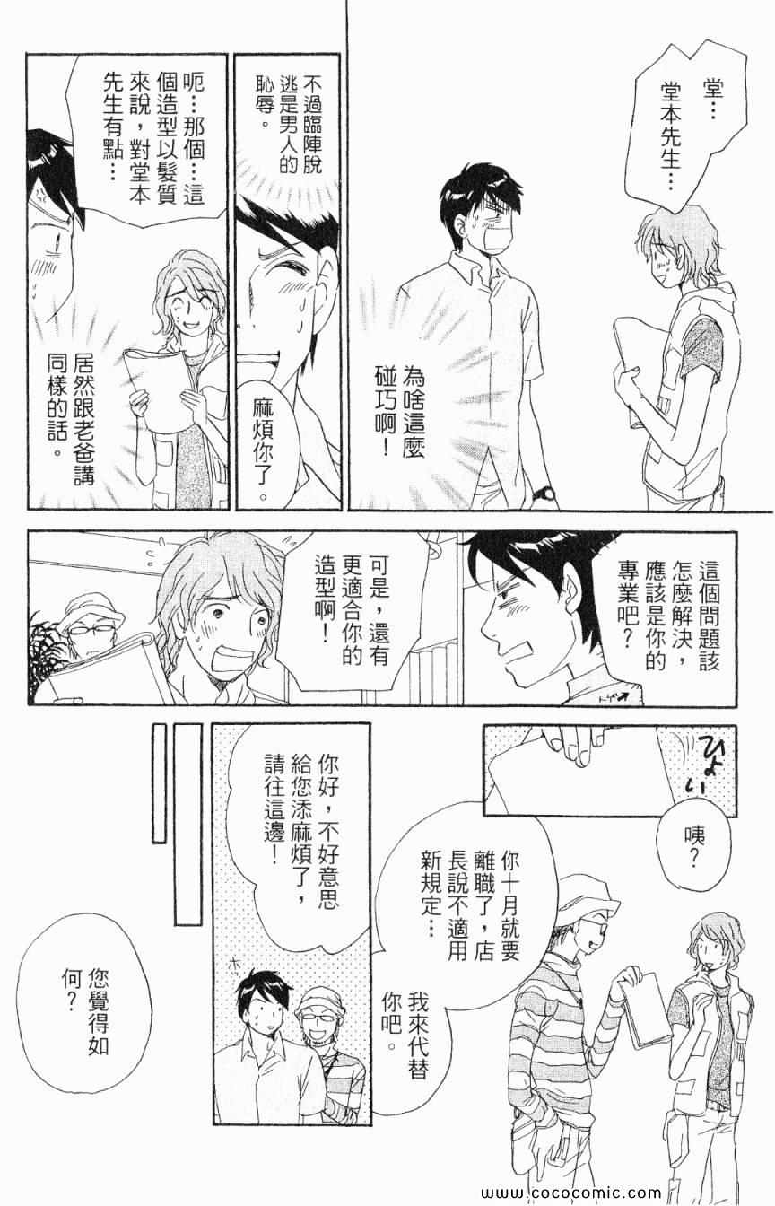 《新彩妆美人》漫画 05卷