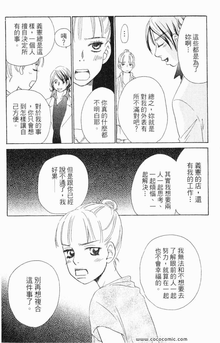 《新彩妆美人》漫画 05卷