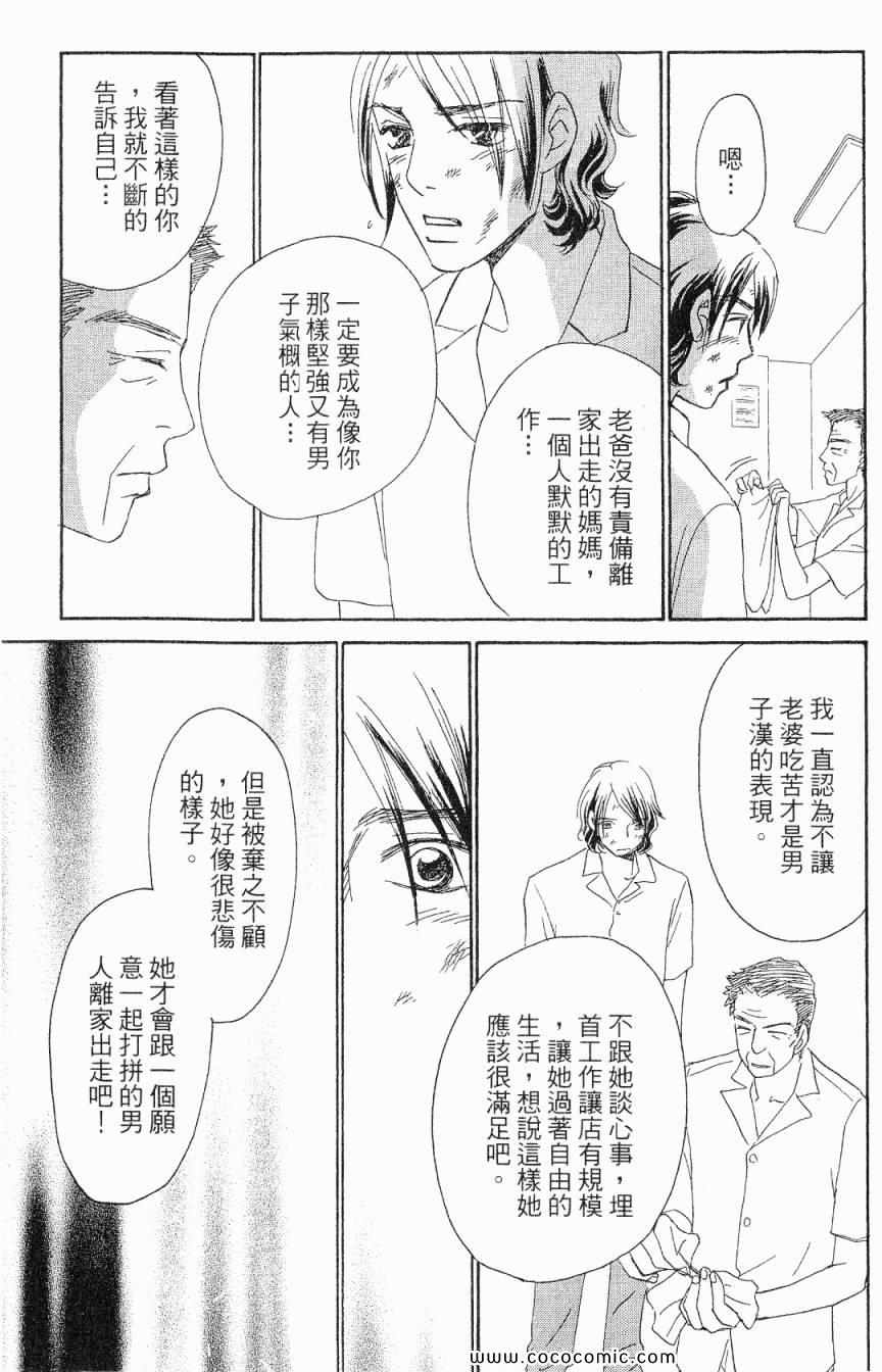 《新彩妆美人》漫画 05卷