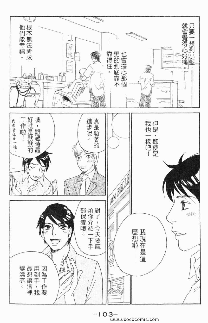 《新彩妆美人》漫画 05卷