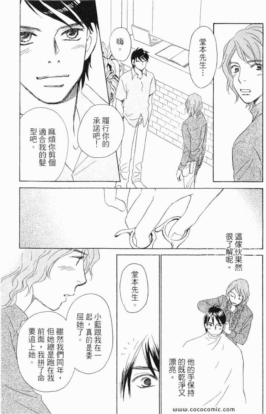 《新彩妆美人》漫画 05卷