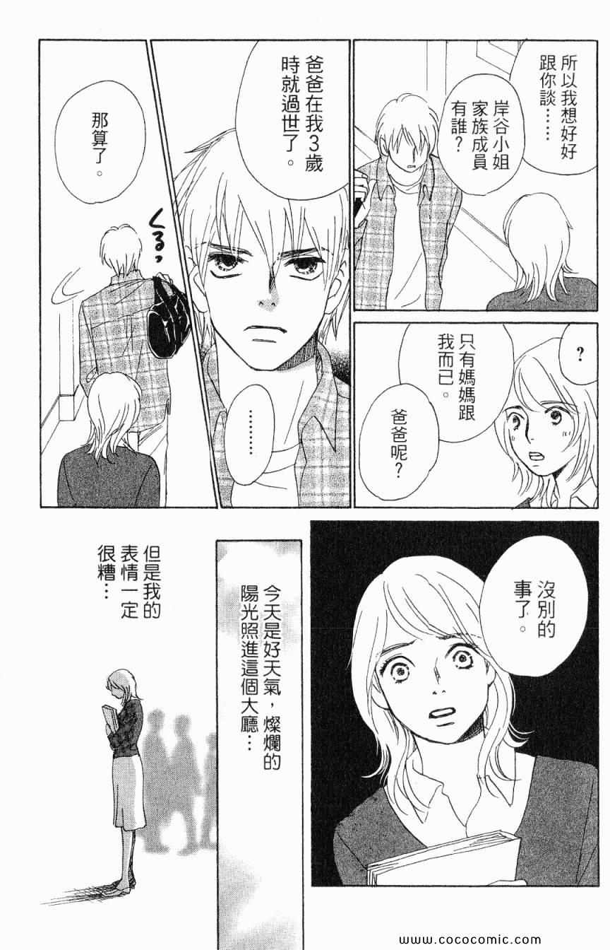 《新彩妆美人》漫画 05卷