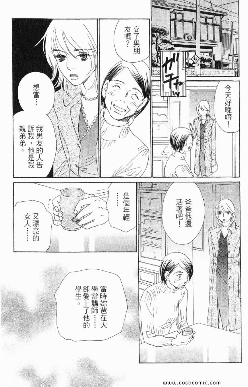 《新彩妆美人》漫画 05卷