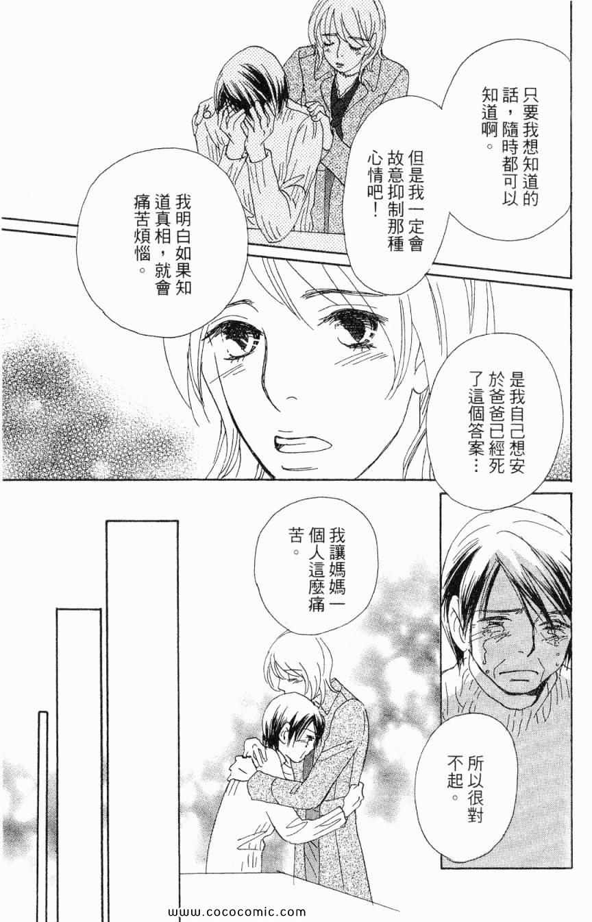 《新彩妆美人》漫画 05卷