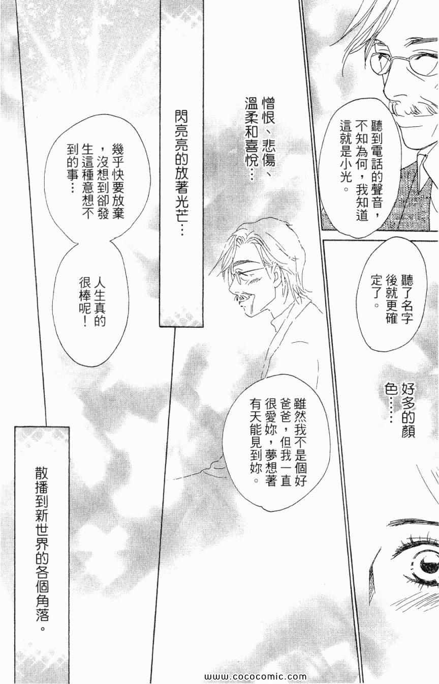 《新彩妆美人》漫画 05卷