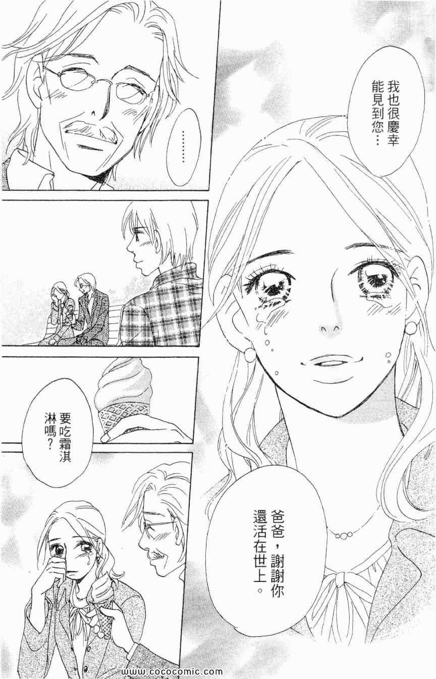 《新彩妆美人》漫画 05卷