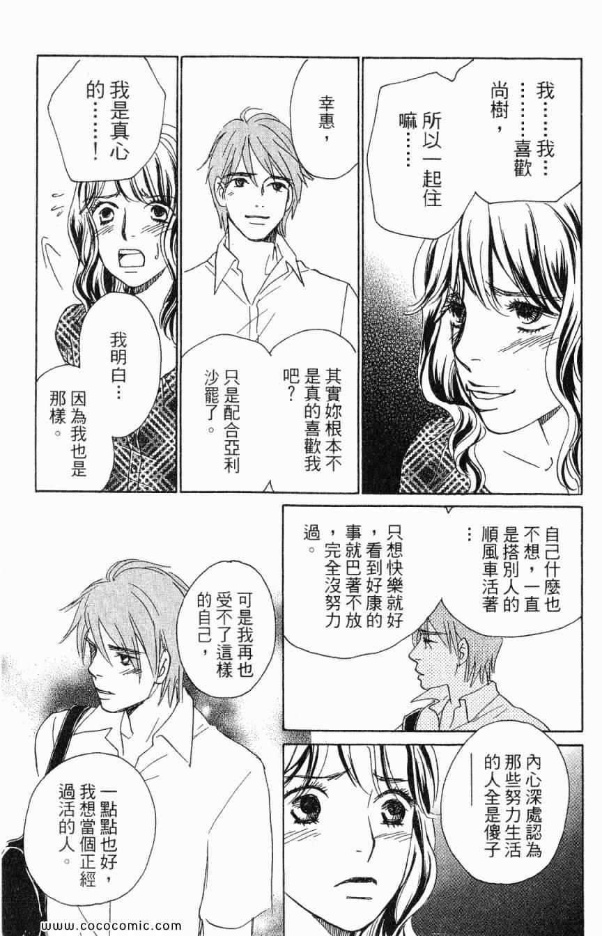 《新彩妆美人》漫画 04卷