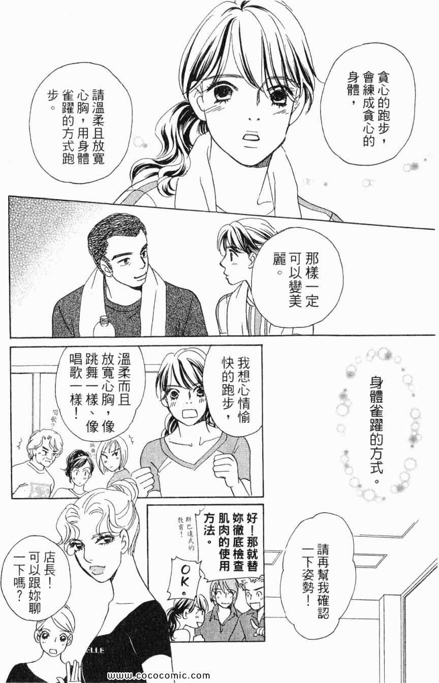 《新彩妆美人》漫画 04卷