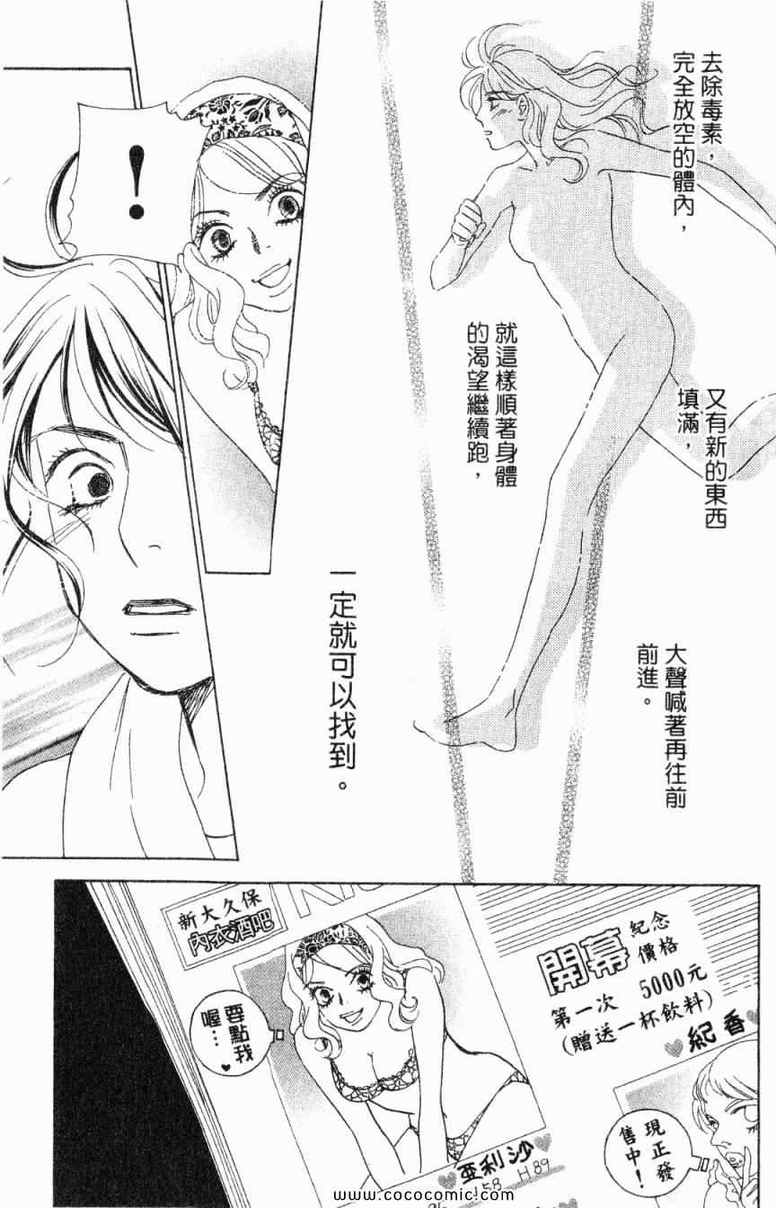 《新彩妆美人》漫画 04卷