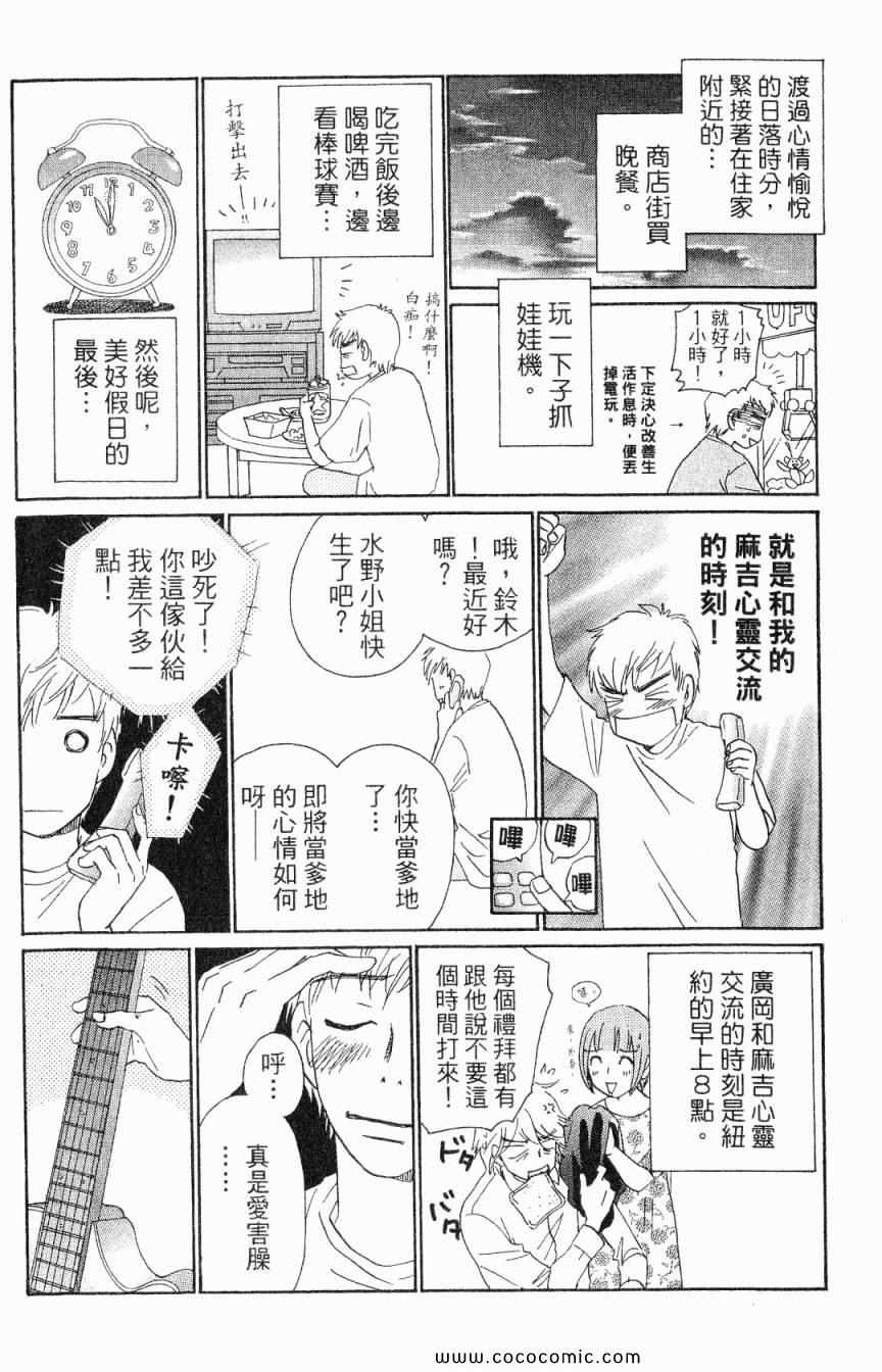 《新彩妆美人》漫画 04卷