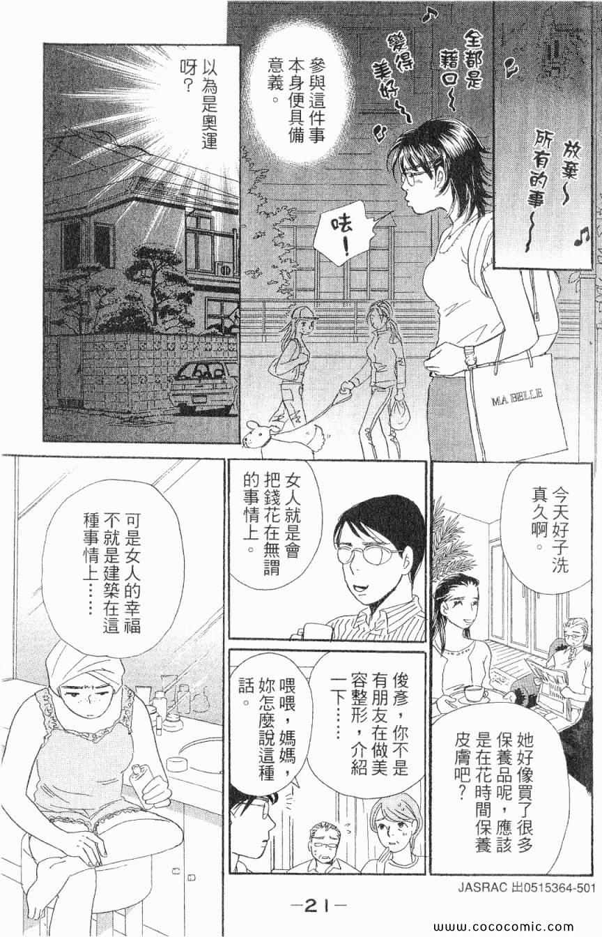 《新彩妆美人》漫画 03卷