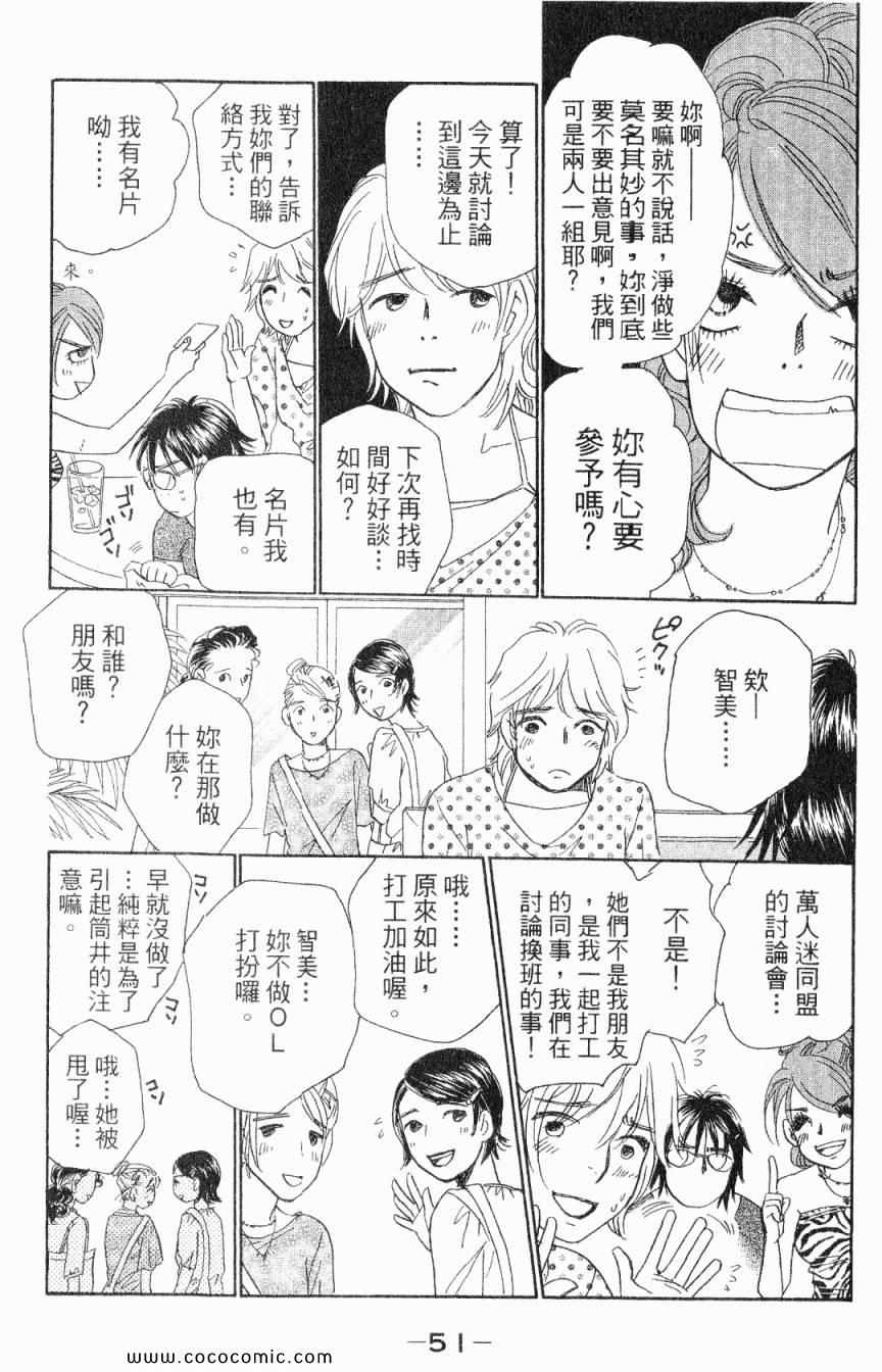 《新彩妆美人》漫画 03卷