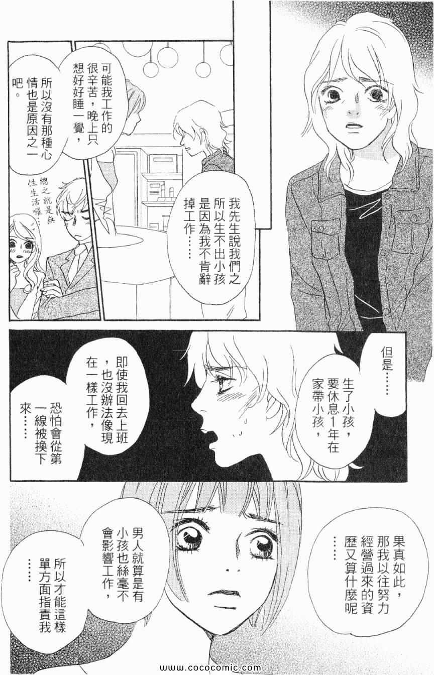 《新彩妆美人》漫画 03卷