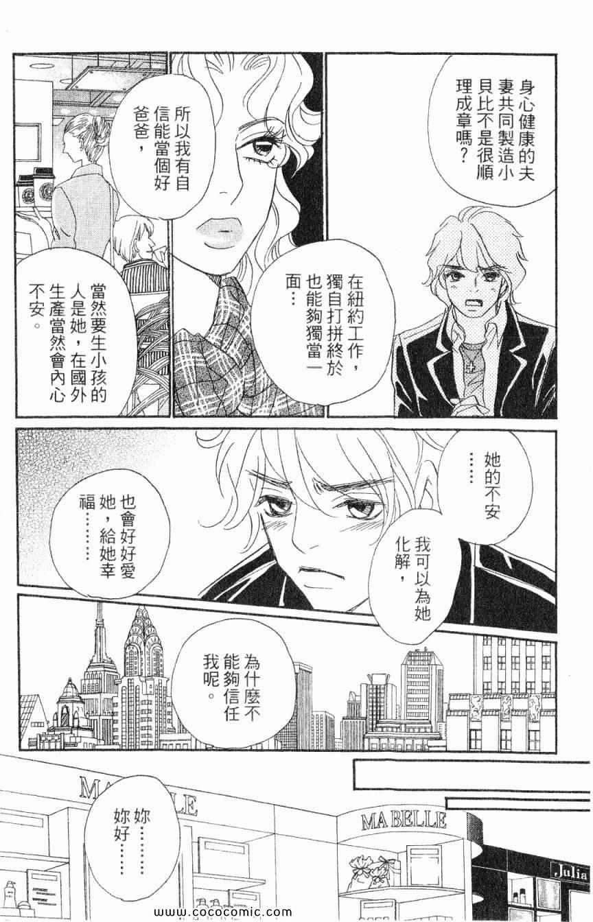 《新彩妆美人》漫画 03卷