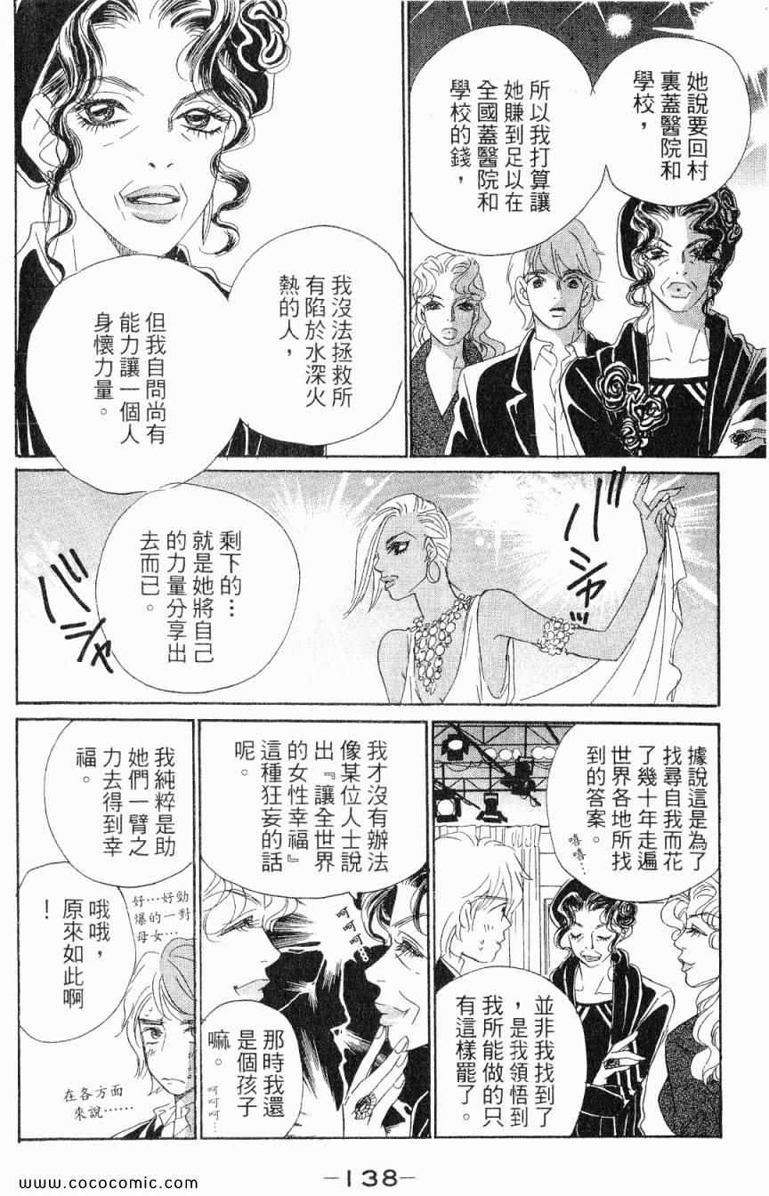 《新彩妆美人》漫画 03卷