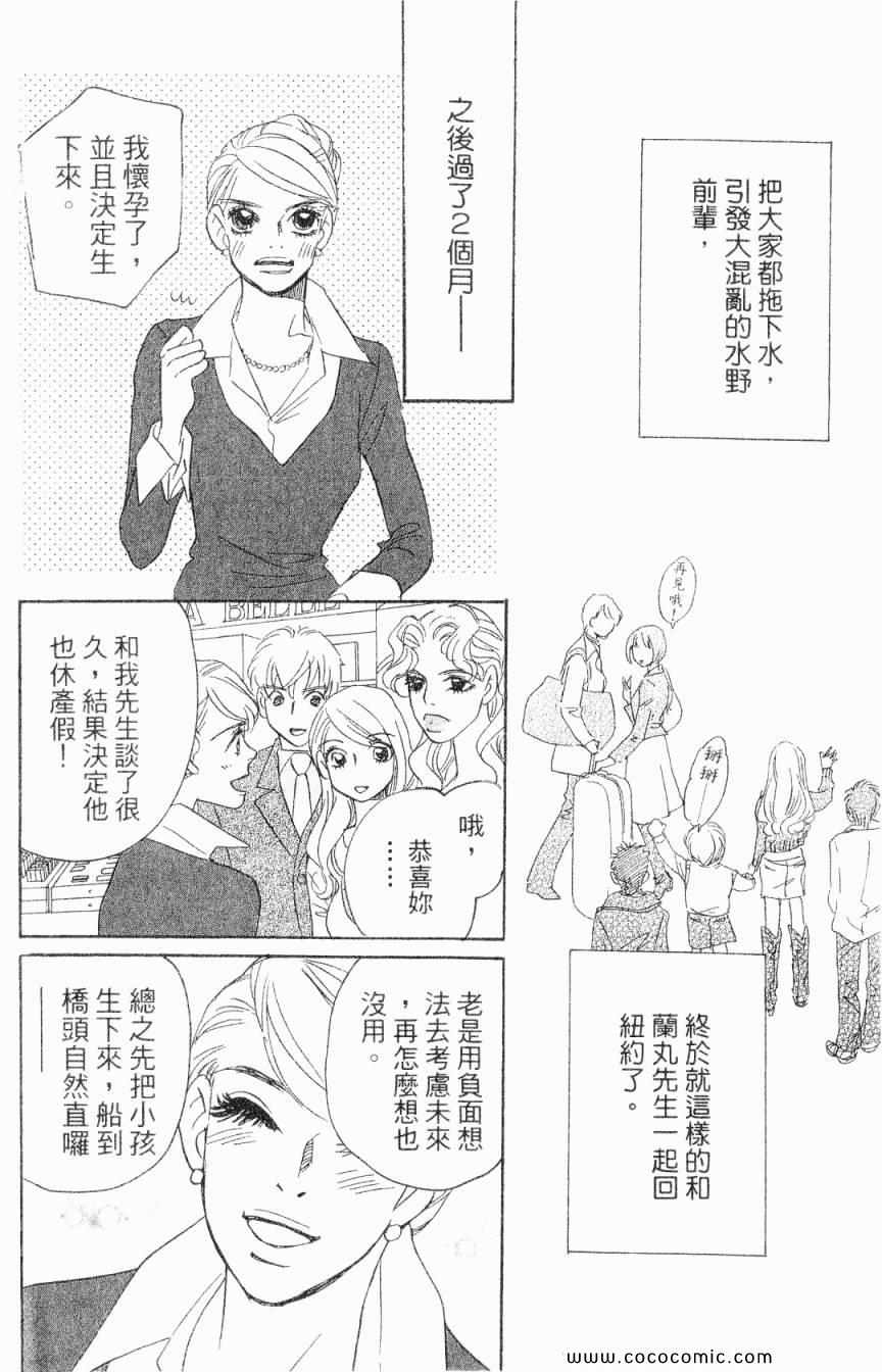 《新彩妆美人》漫画 03卷