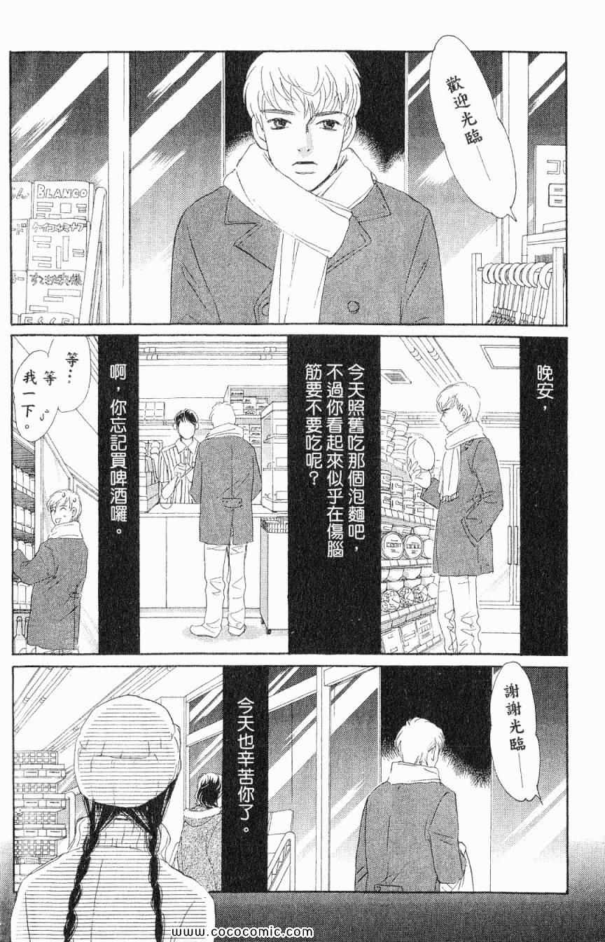 《新彩妆美人》漫画 02卷