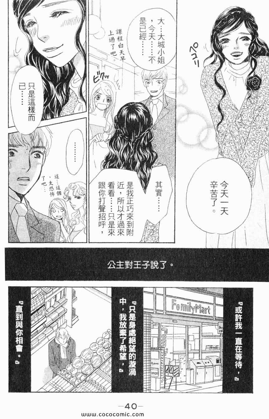 《新彩妆美人》漫画 02卷