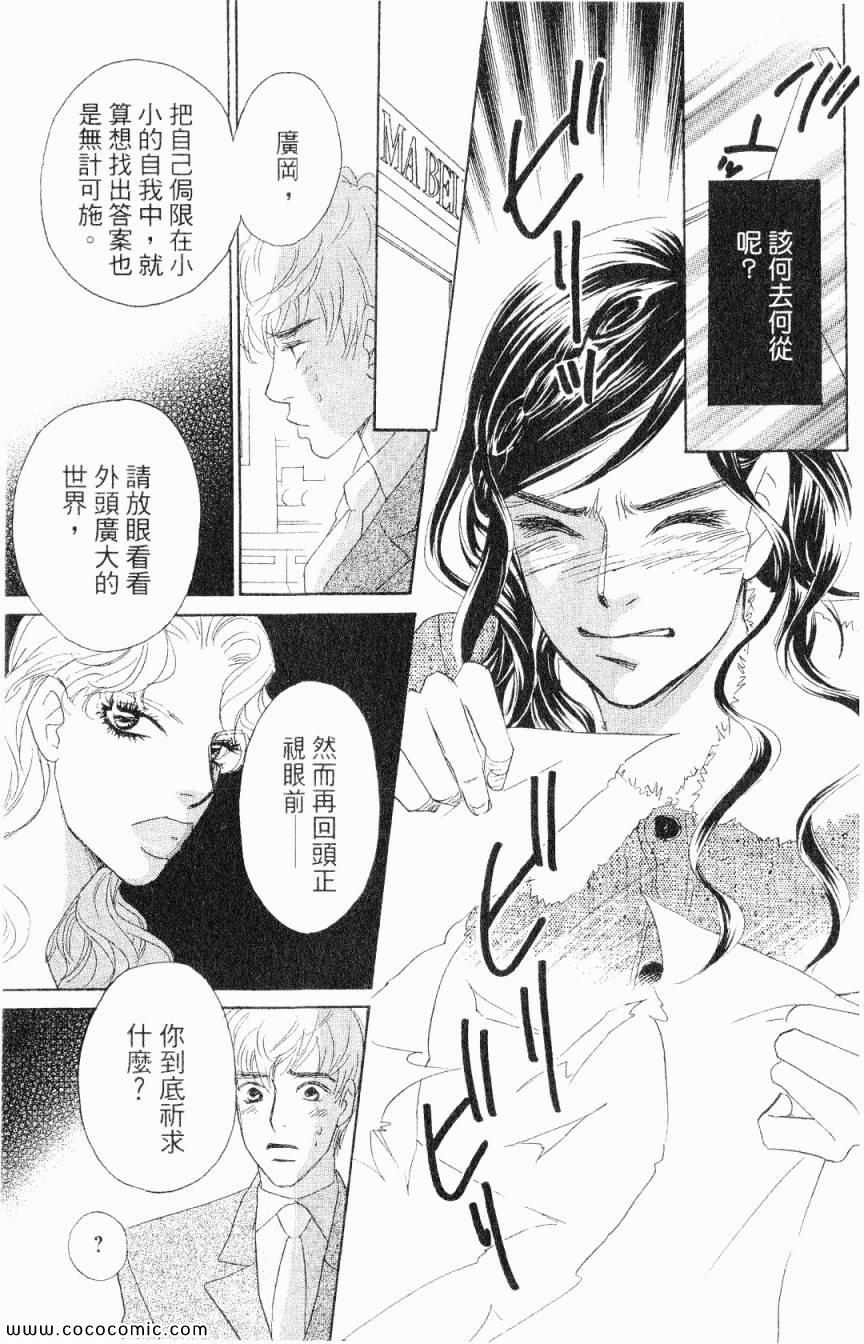 《新彩妆美人》漫画 02卷