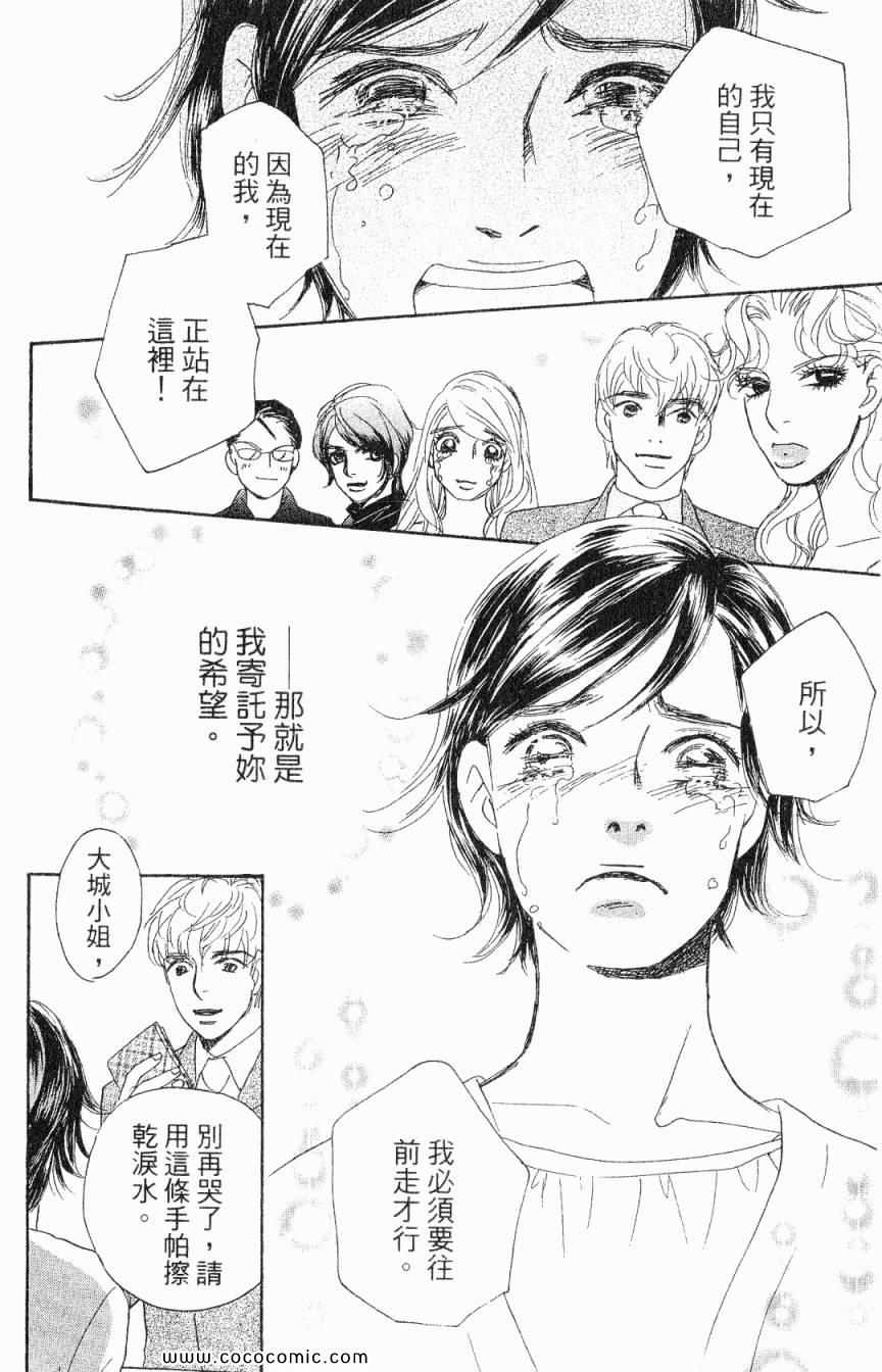 《新彩妆美人》漫画 02卷