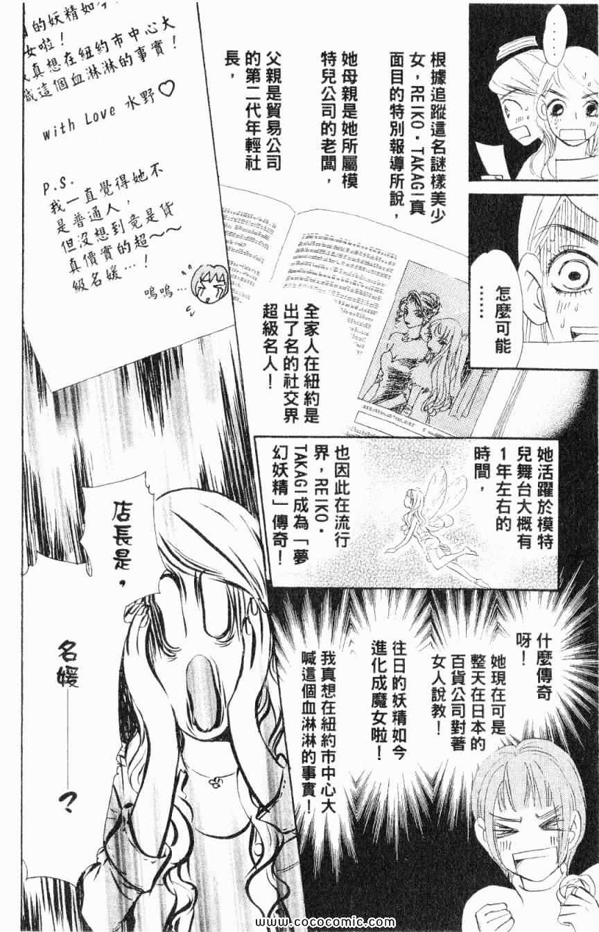 《新彩妆美人》漫画 02卷