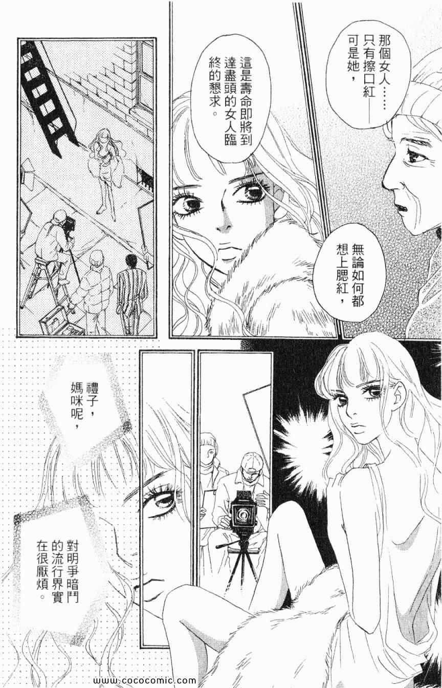 《新彩妆美人》漫画 02卷