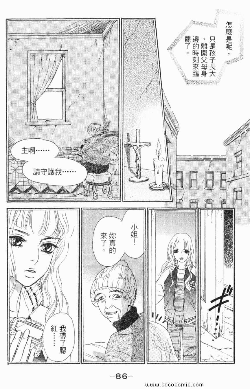 《新彩妆美人》漫画 02卷