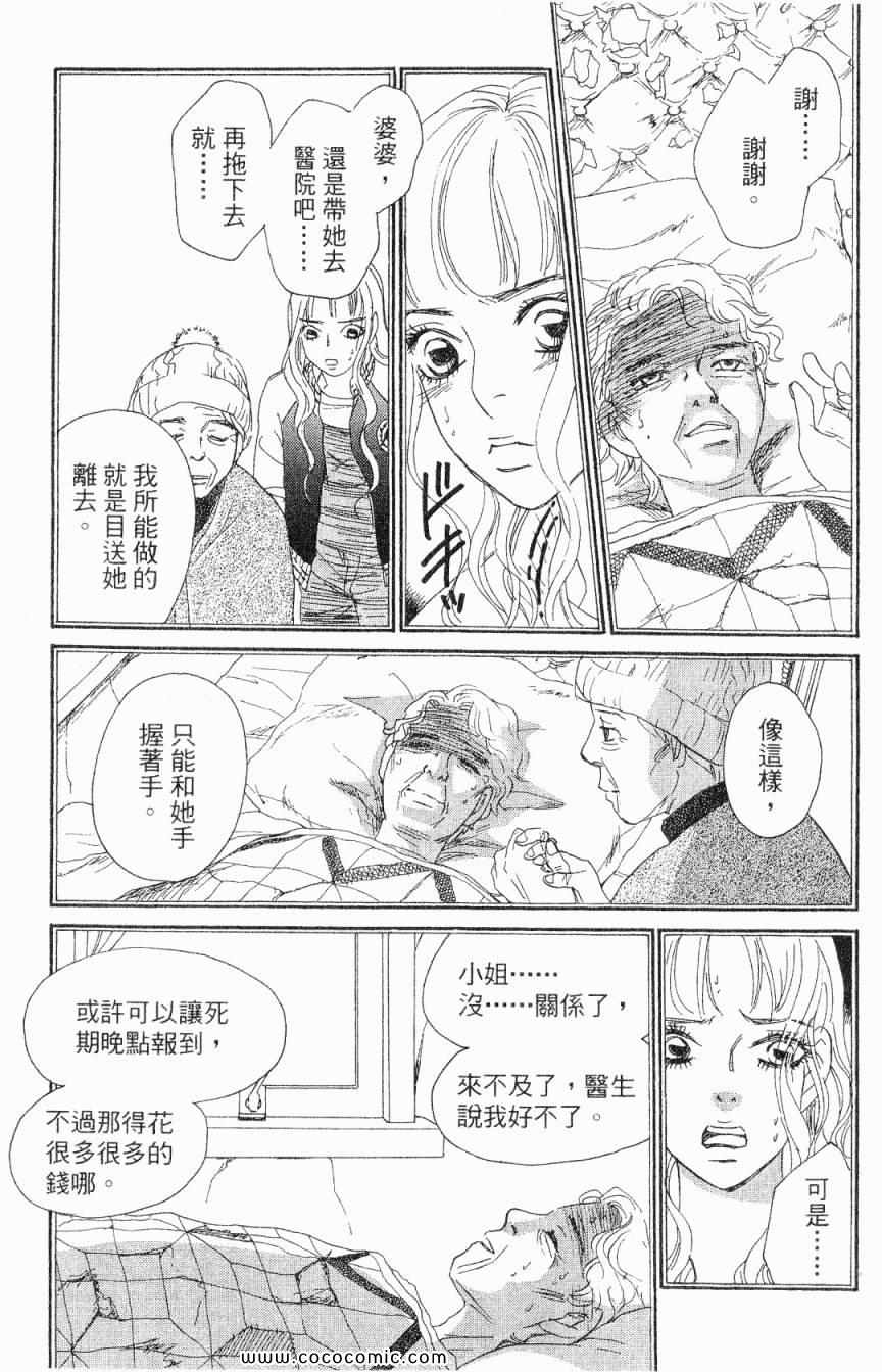 《新彩妆美人》漫画 02卷