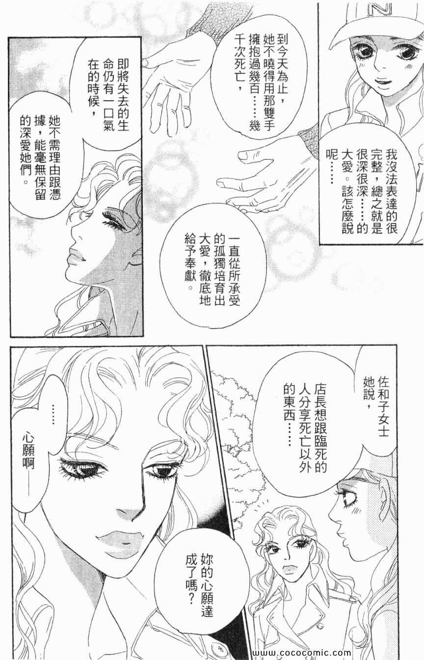 《新彩妆美人》漫画 02卷