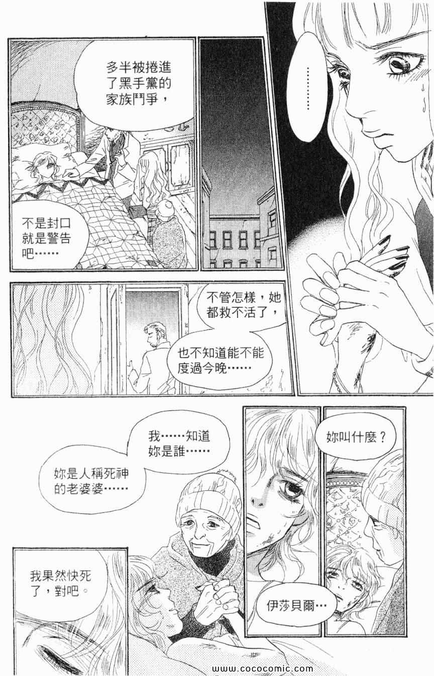 《新彩妆美人》漫画 02卷