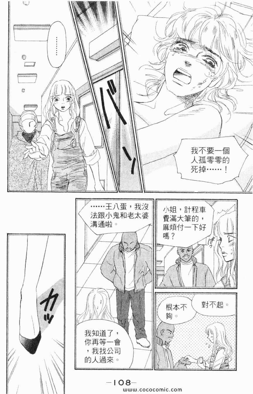 《新彩妆美人》漫画 02卷