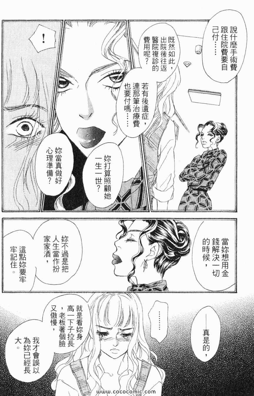 《新彩妆美人》漫画 02卷