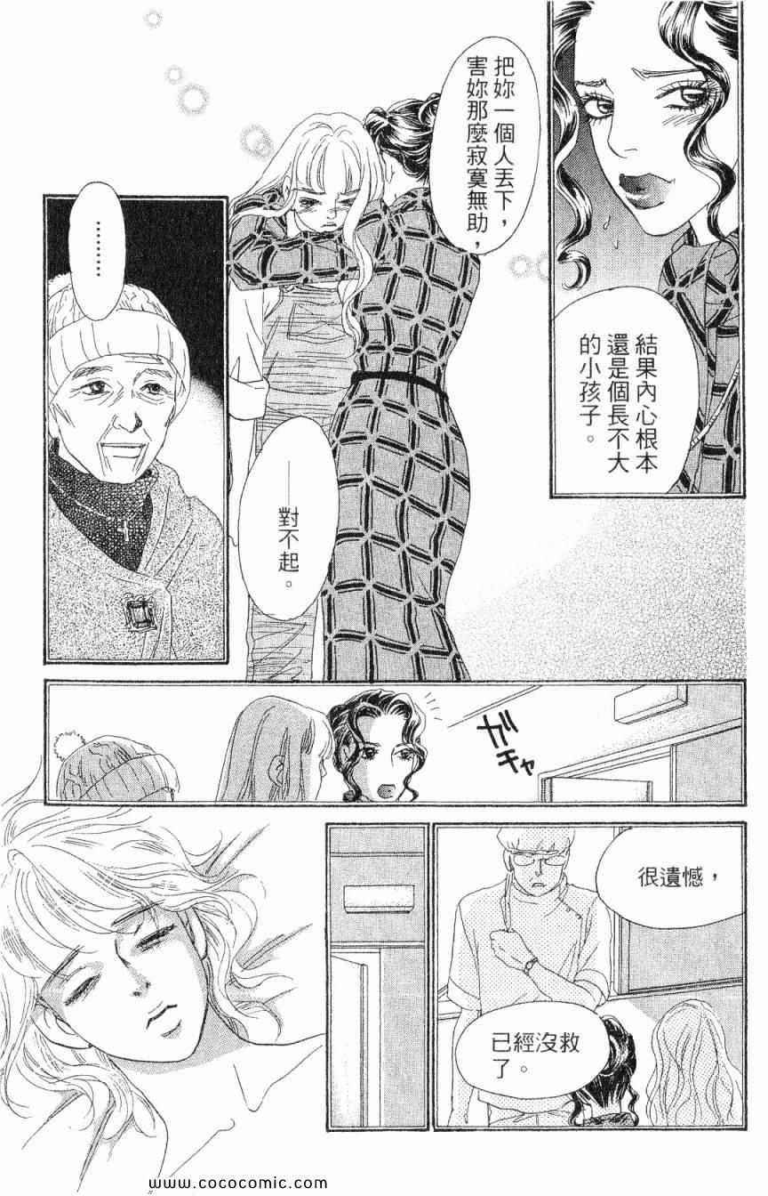 《新彩妆美人》漫画 02卷